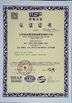 中国 Changsha Keda Intelligent Equipments Incorporated Company 認証